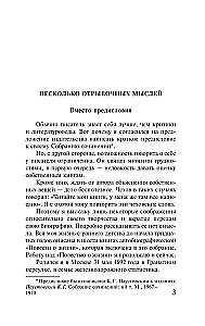 Elulugu. Raamatud 1-3