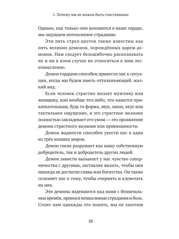 Das, was immer vorhanden ist. Strahlende Weisheit von Jigme Phuntsok