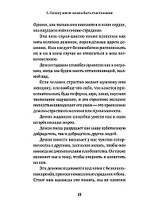 Das, was immer vorhanden ist. Strahlende Weisheit von Jigme Phuntsok