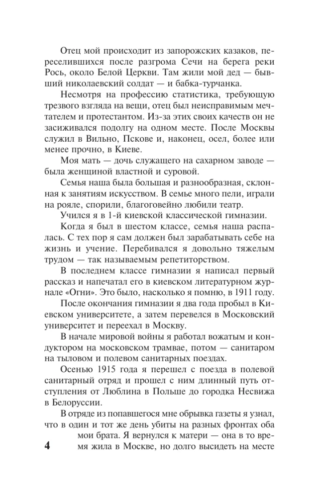 Elulugu. Raamatud 1-3