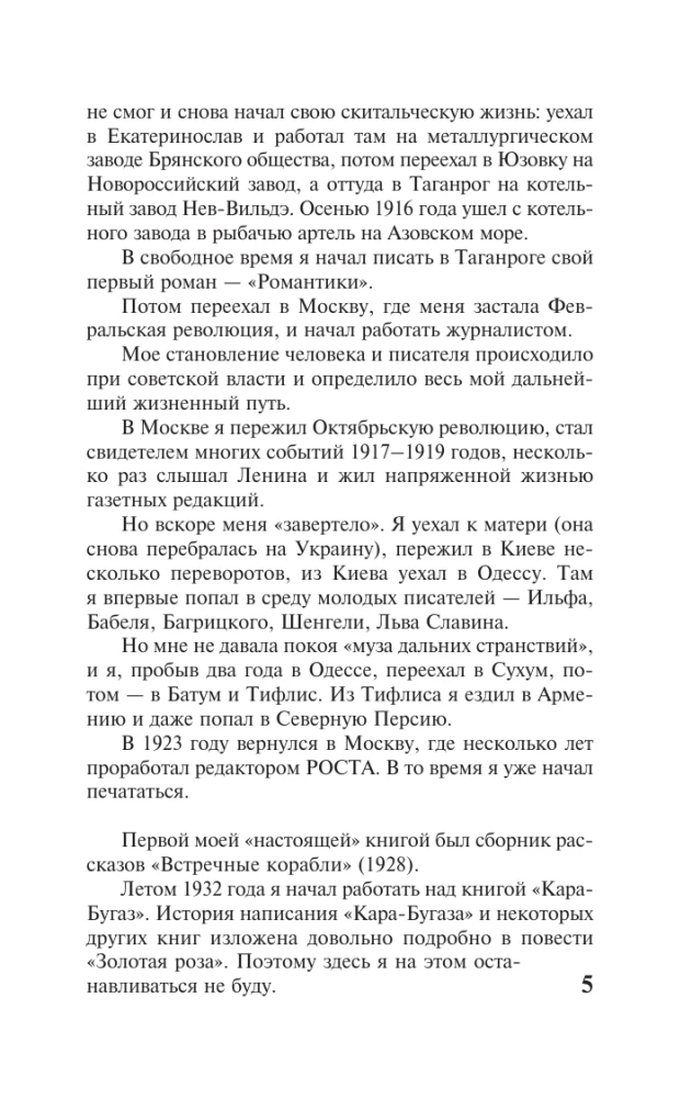 Elulugu. Raamatud 1-3