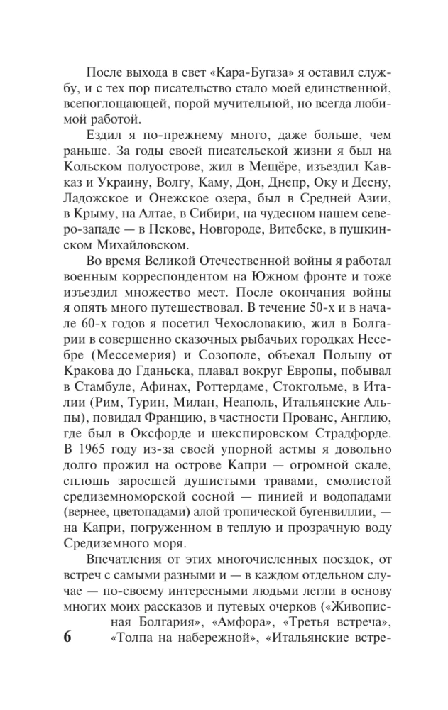 Elulugu. Raamatud 1-3