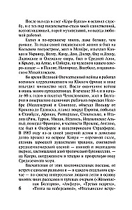 Gyvenimo pasakojimas. Knygos 1-3