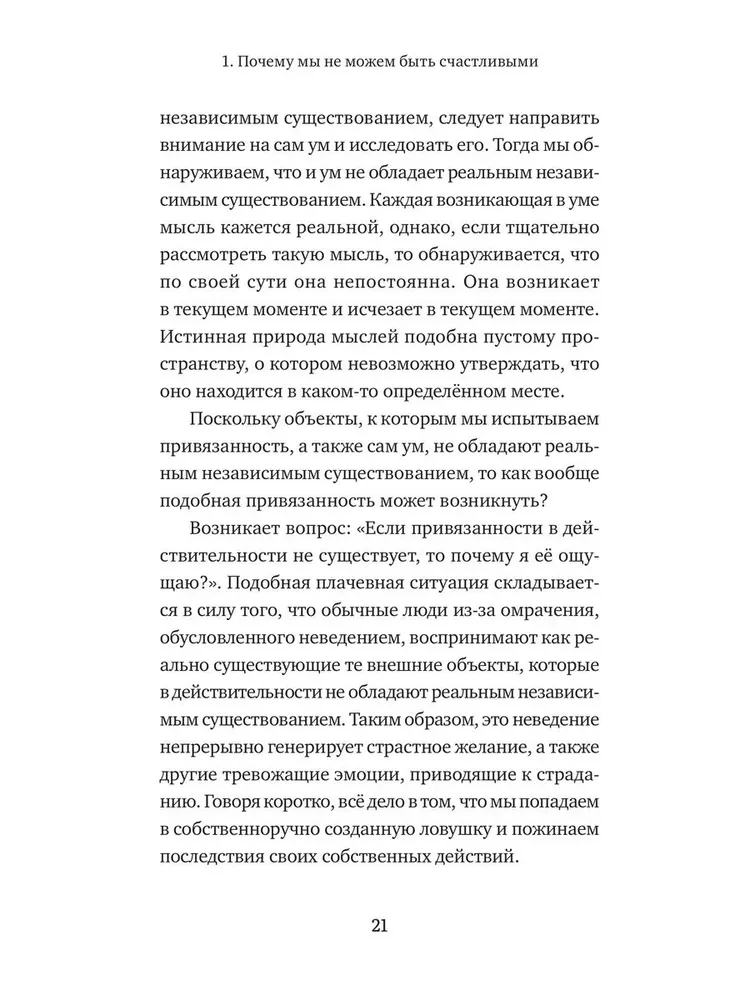 Das, was immer vorhanden ist. Strahlende Weisheit von Jigme Phuntsok