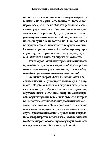 Das, was immer vorhanden ist. Strahlende Weisheit von Jigme Phuntsok