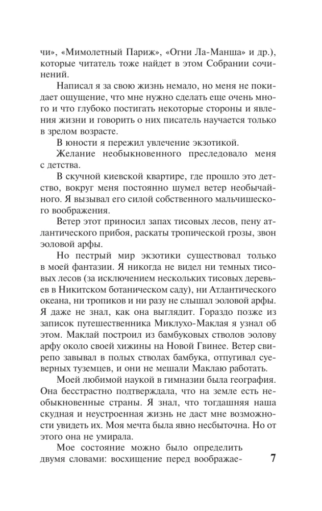 Elulugu. Raamatud 1-3