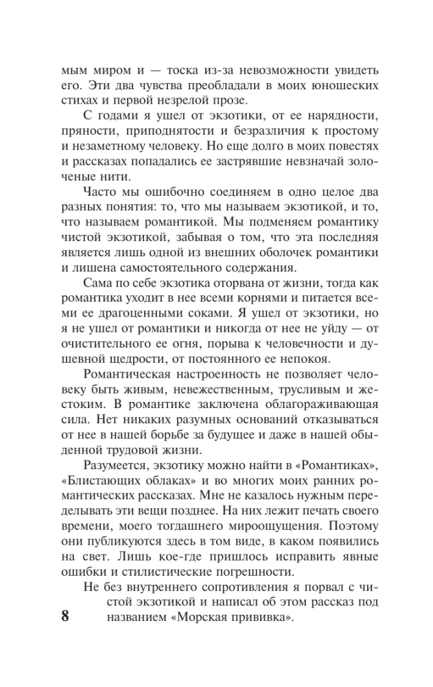 Elulugu. Raamatud 1-3