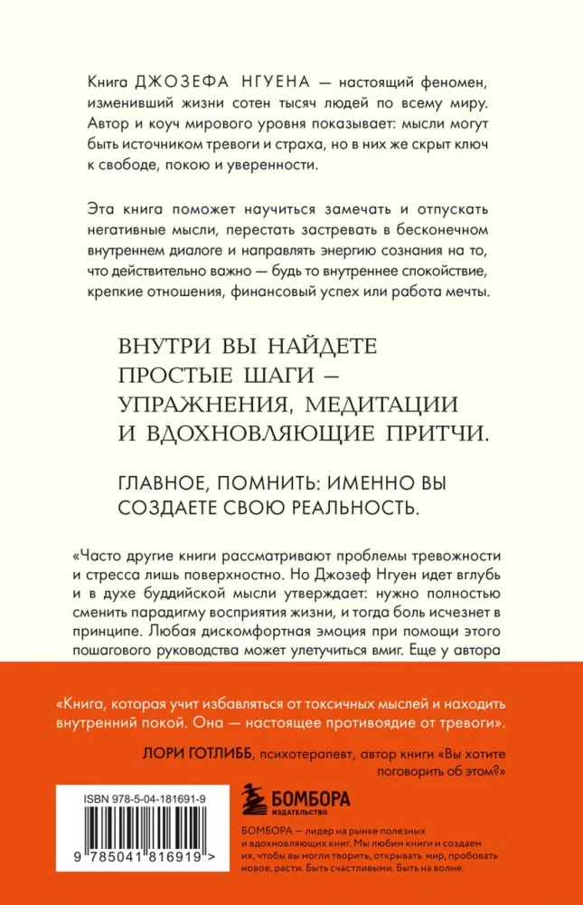 All the answers are within you. How to stop fighting with yourself and direct your inner power towards fulfilling your desires