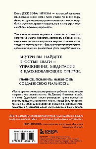 All the answers are within you. How to stop fighting with yourself and direct your inner power towards fulfilling your desires