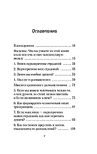 All the answers are within you. How to stop fighting with yourself and direct your inner power towards fulfilling your desires