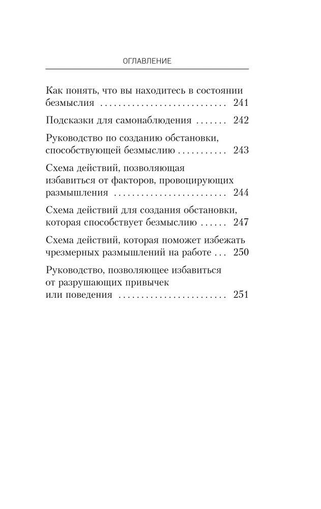 All the answers are within you. How to stop fighting with yourself and direct your inner power towards fulfilling your desires