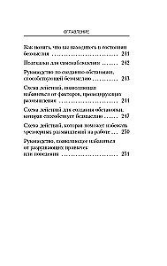 All the answers are within you. How to stop fighting with yourself and direct your inner power towards fulfilling your desires