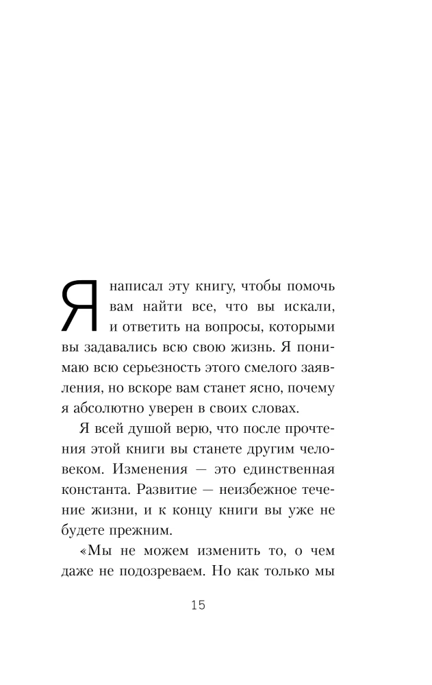 All the answers are within you. How to stop fighting with yourself and direct your inner power towards fulfilling your desires