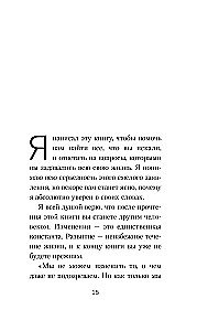 All the answers are within you. How to stop fighting with yourself and direct your inner power towards fulfilling your desires