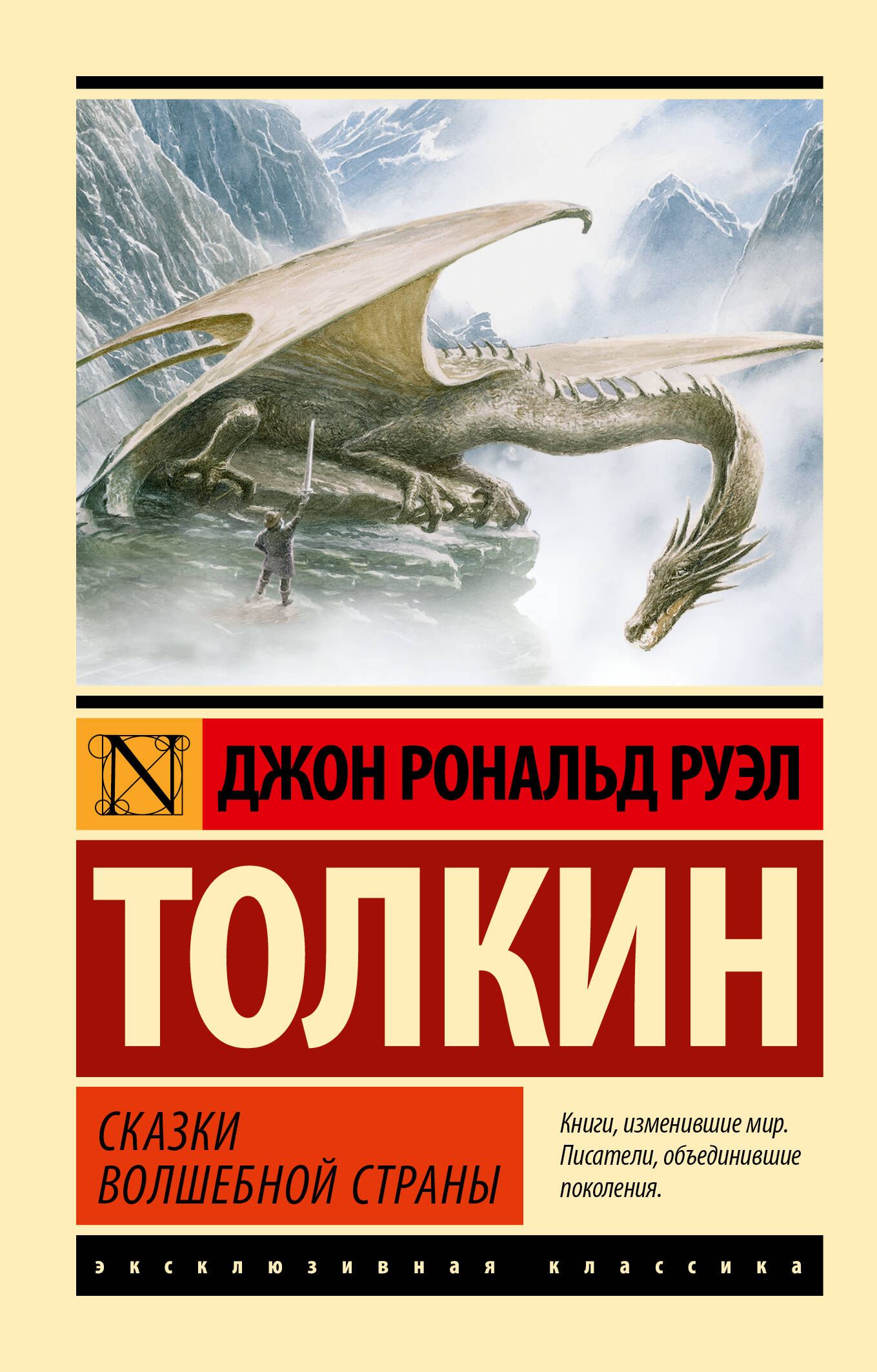 Burvju Zemes Pasakas