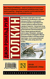 Burvju Zemes Pasakas