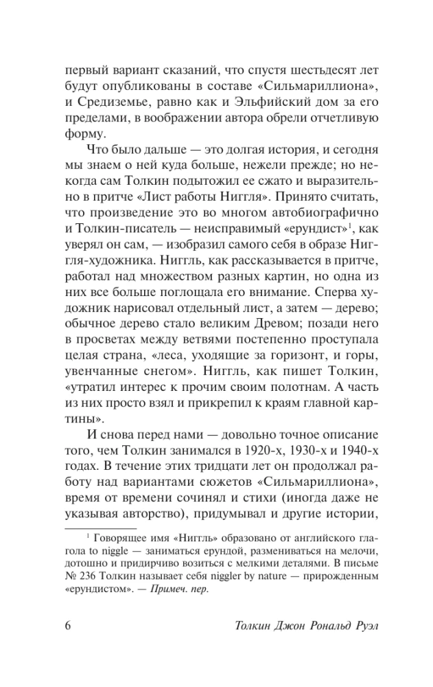 Burvju Zemes Pasakas