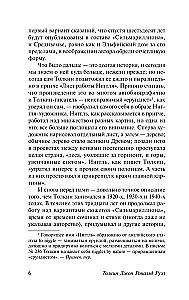 Burvju Zemes Pasakas