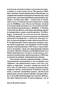 Burvju Zemes Pasakas