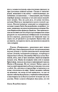 Burvju Zemes Pasakas