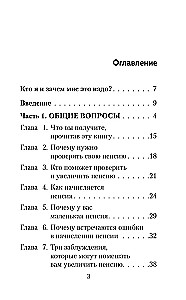 Pension Without Fools. How to Get Everything You Are Entitled To