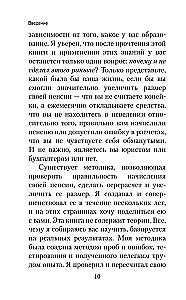 Pension Without Fools. How to Get Everything You Are Entitled To