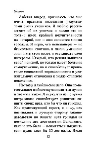 Pension Without Fools. How to Get Everything You Are Entitled To