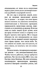 Pension Without Fools. How to Get Everything You Are Entitled To