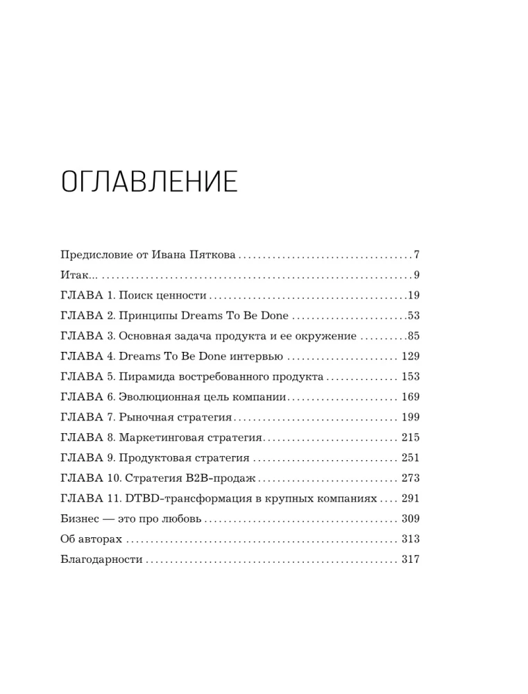 Co dalej? Jak znaleźć wielką ideę, aby wynieść biznes na wyższy poziom