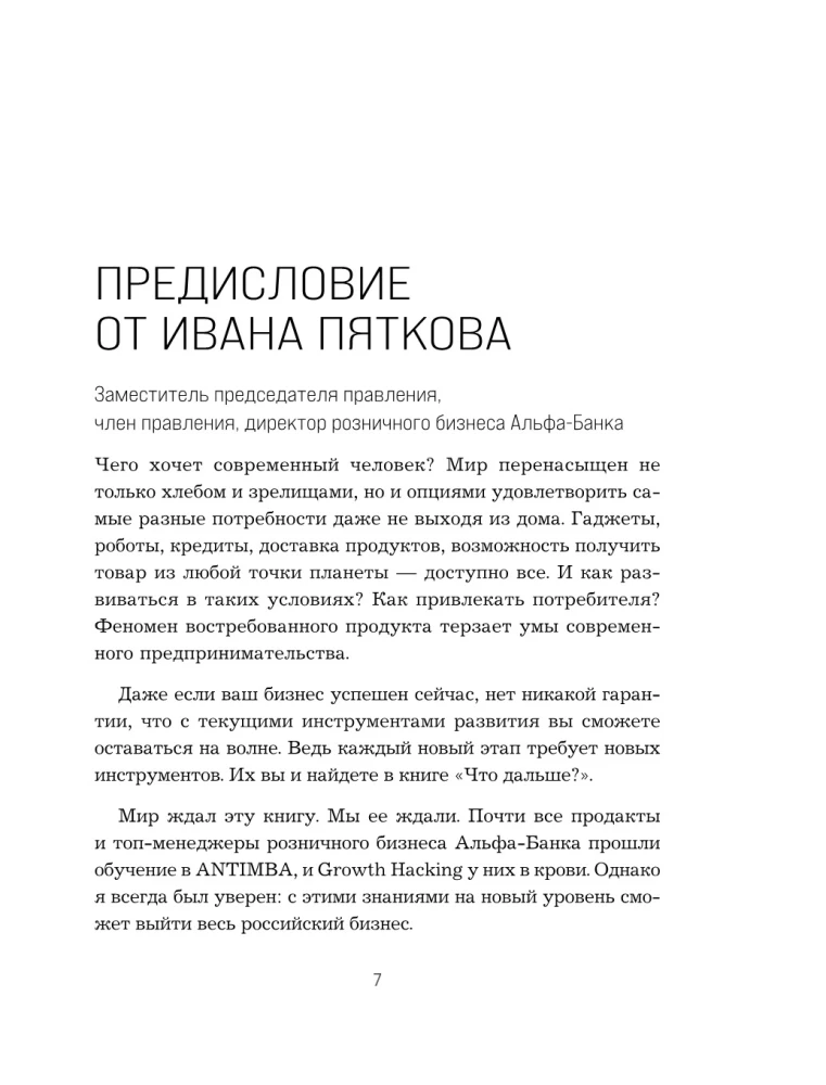 Co dalej? Jak znaleźć wielką ideę, aby wynieść biznes na wyższy poziom