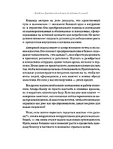 Co dalej? Jak znaleźć wielką ideę, aby wynieść biznes na wyższy poziom