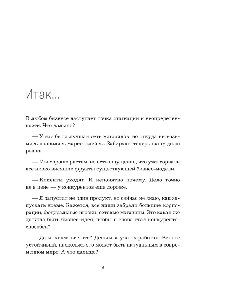 Co dalej? Jak znaleźć wielką ideę, aby wynieść biznes na wyższy poziom