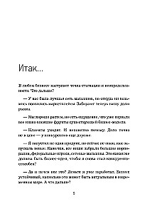 Co dalej? Jak znaleźć wielką ideę, aby wynieść biznes na wyższy poziom