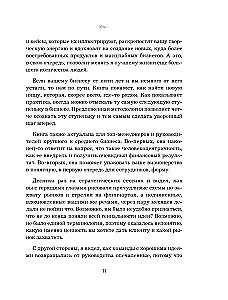 Co dalej? Jak znaleźć wielką ideę, aby wynieść biznes na wyższy poziom