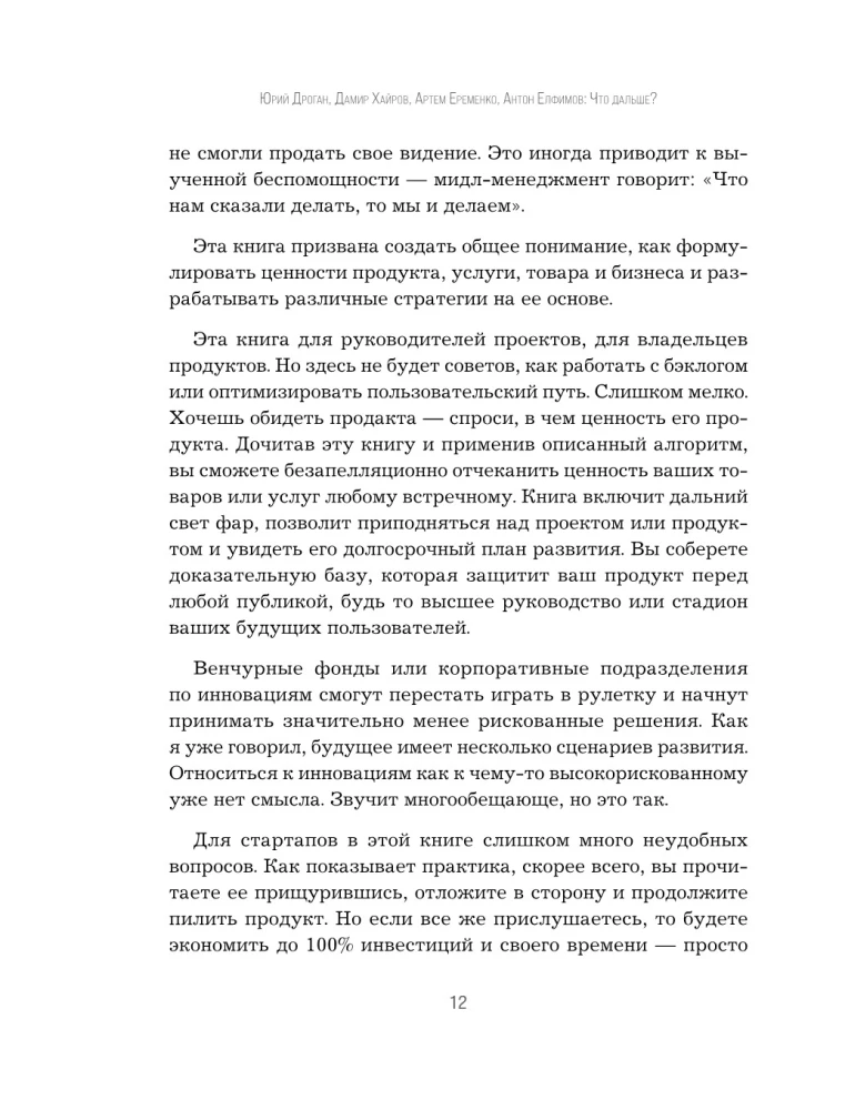 Co dalej? Jak znaleźć wielką ideę, aby wynieść biznes na wyższy poziom