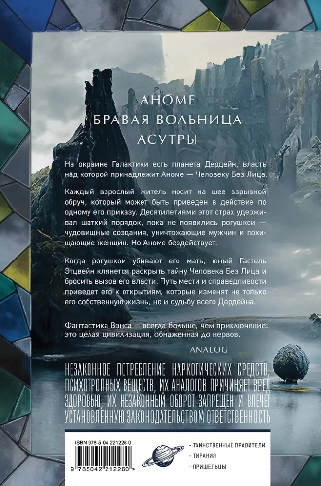 Derdaino kronikos. Trilogija