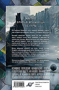 Derdaino kronikos. Trilogija