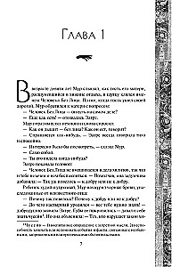 Derdaino kronikos. Trilogija