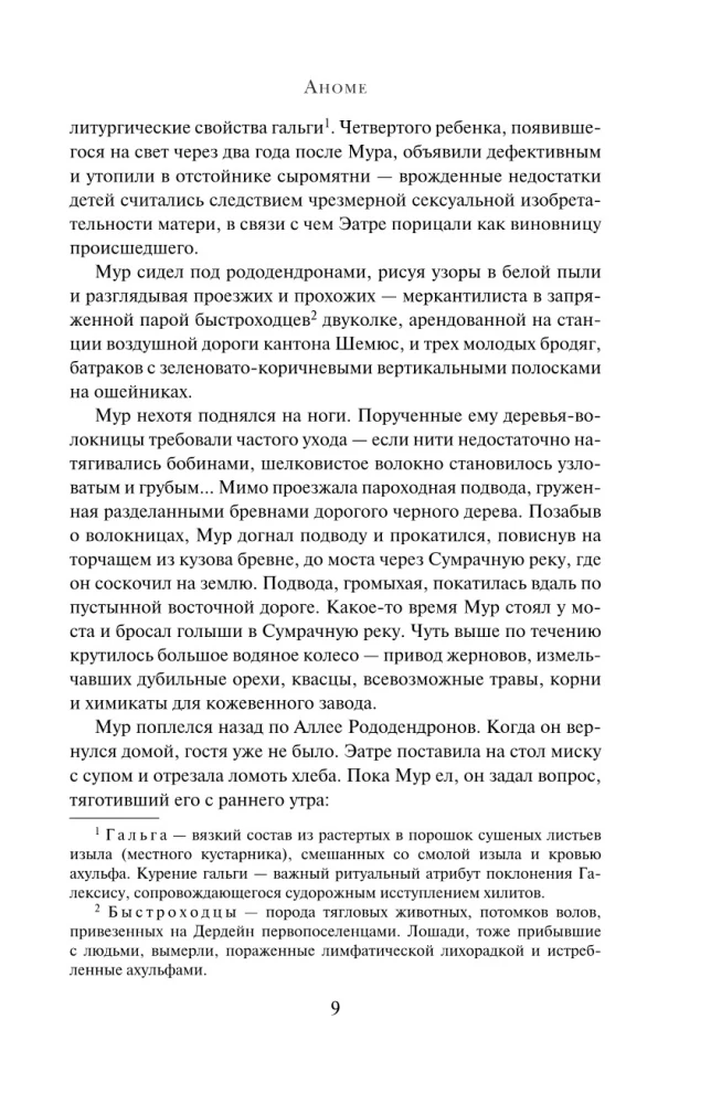 Derdaino kronikos. Trilogija