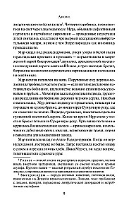 Derdaino kronikos. Trilogija