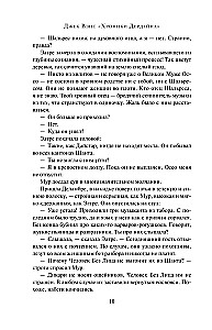 Derdaino kronikos. Trilogija