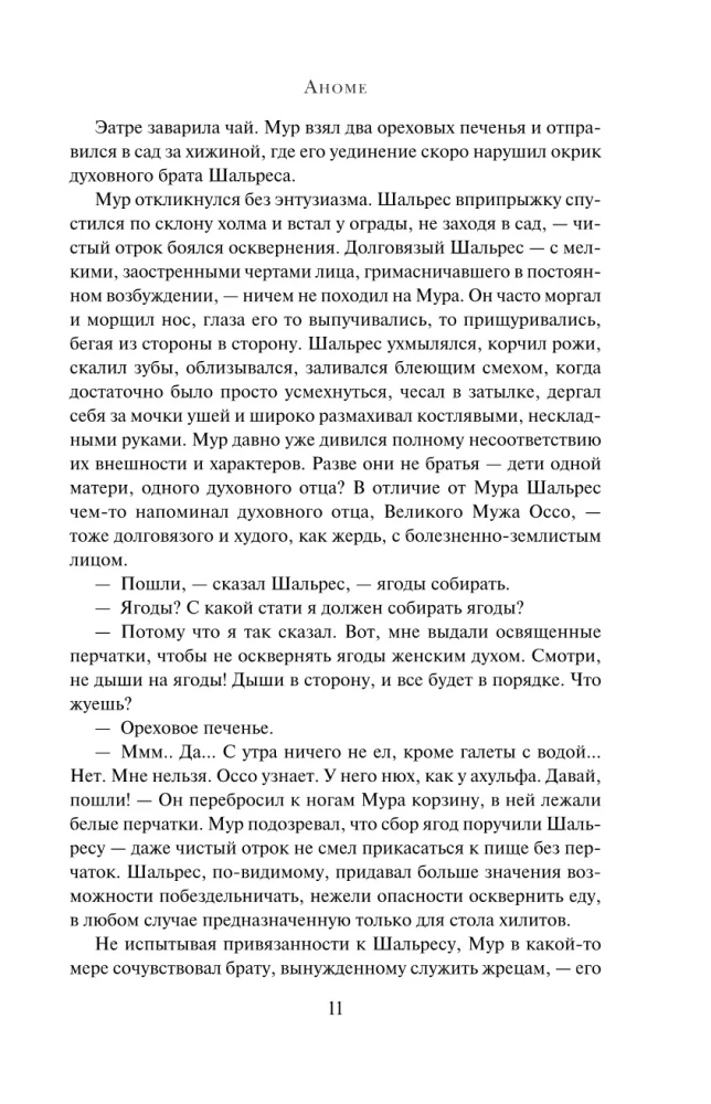 Derdaino kronikos. Trilogija