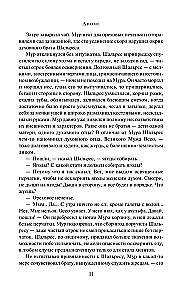 Derdaino kronikos. Trilogija