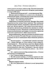 Derdaino kronikos. Trilogija