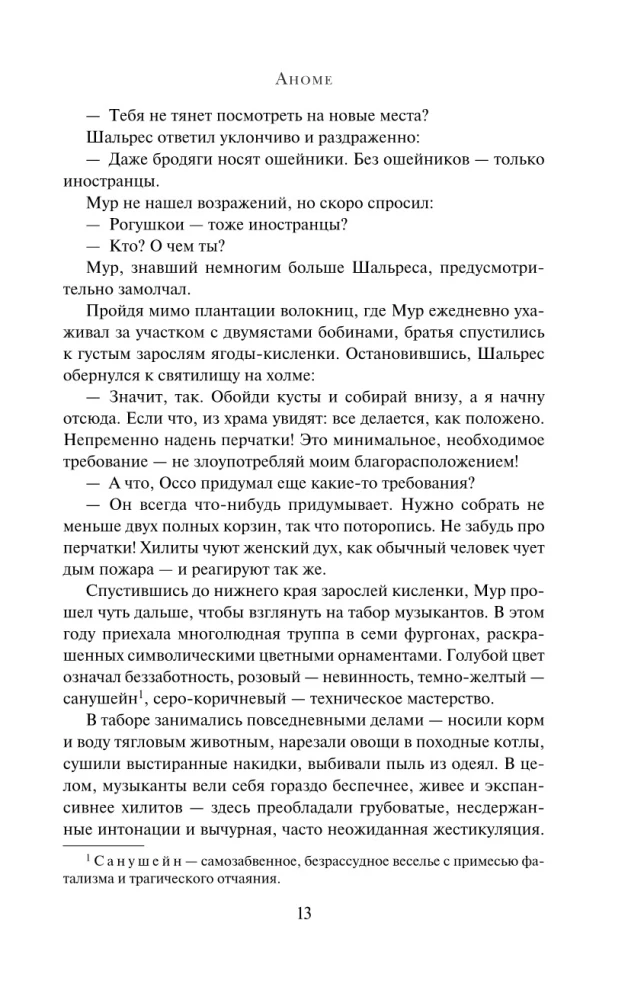 Derdaino kronikos. Trilogija