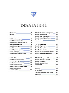 Elden Ring mitologija. Malonės dovana