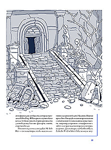 Elden Ring mitologija. Malonės dovana