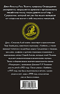 Muinasjutud Võlumaalt