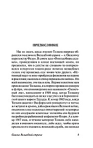 Burvju zemes pasakas