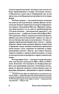 Burvju zemes pasakas